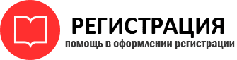 прописка в Ростове id478960